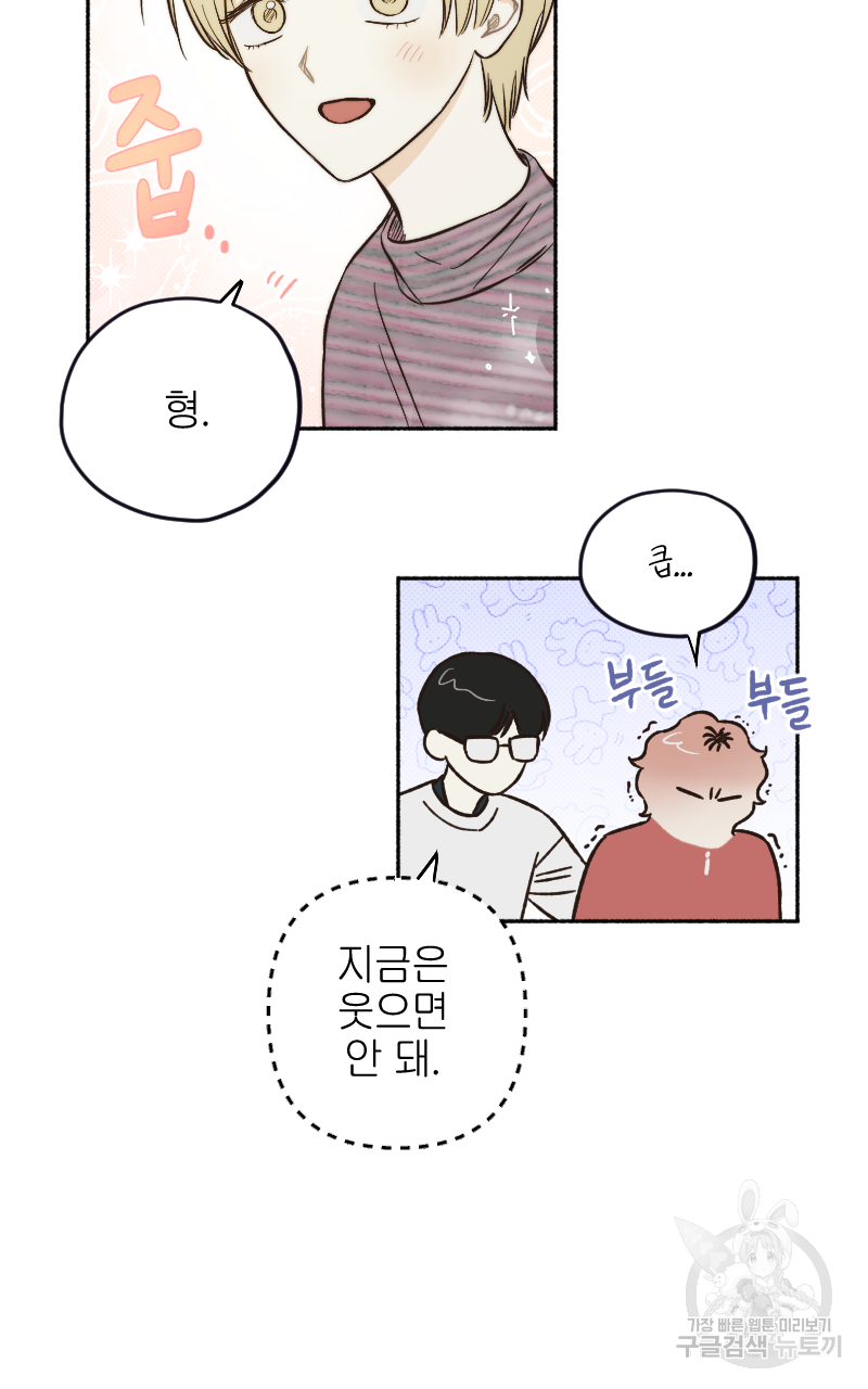 눈이 녹은 자리 4화 36