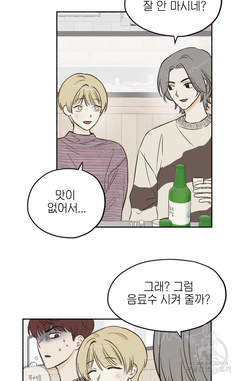 눈이 녹은 자리 4화 38