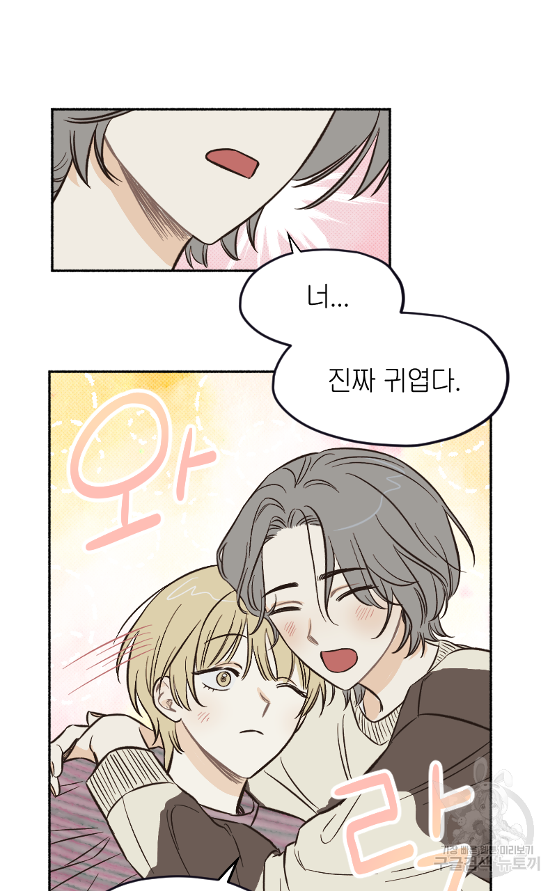 눈이 녹은 자리 4화 41