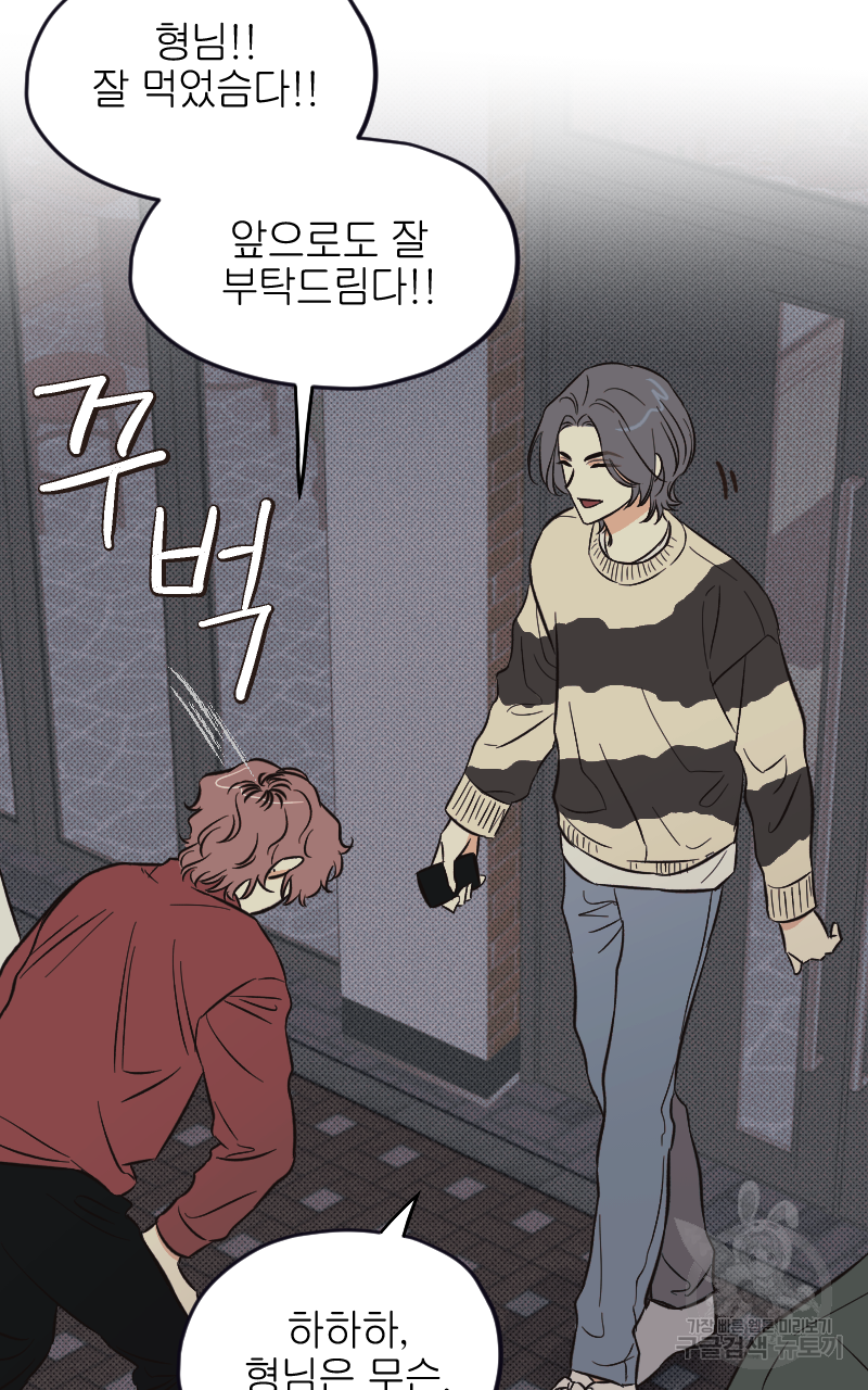 눈이 녹은 자리 4화 46