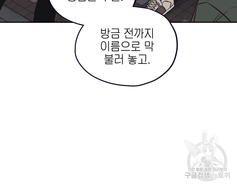 눈이 녹은 자리 4화 47