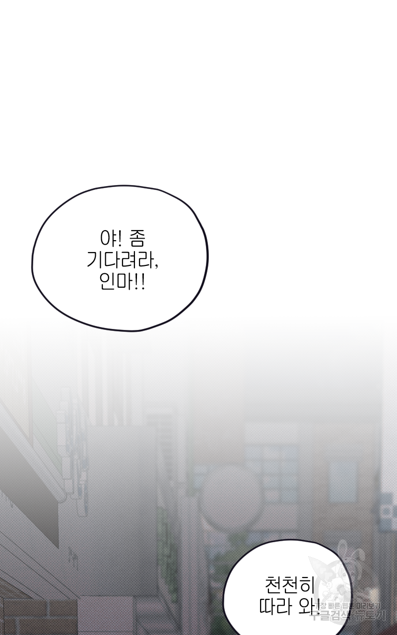 눈이 녹은 자리 4화 58