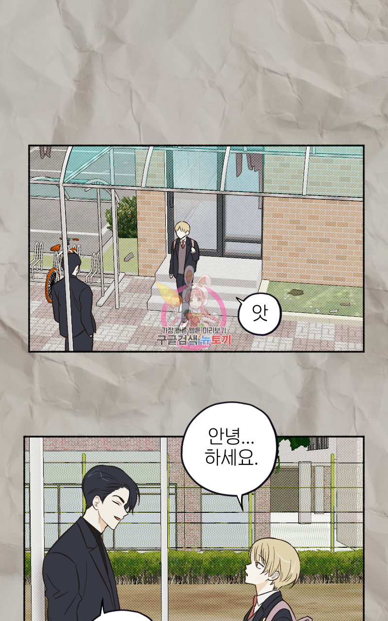 눈이 녹은 자리 10화 1