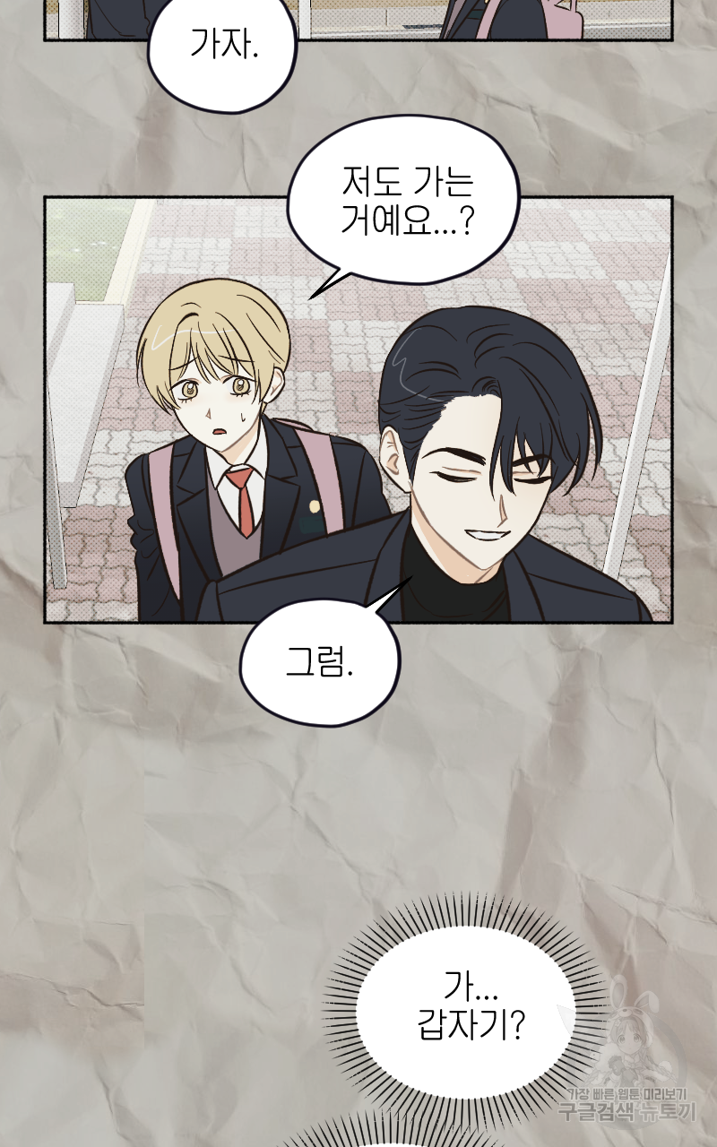 눈이 녹은 자리 10화 2