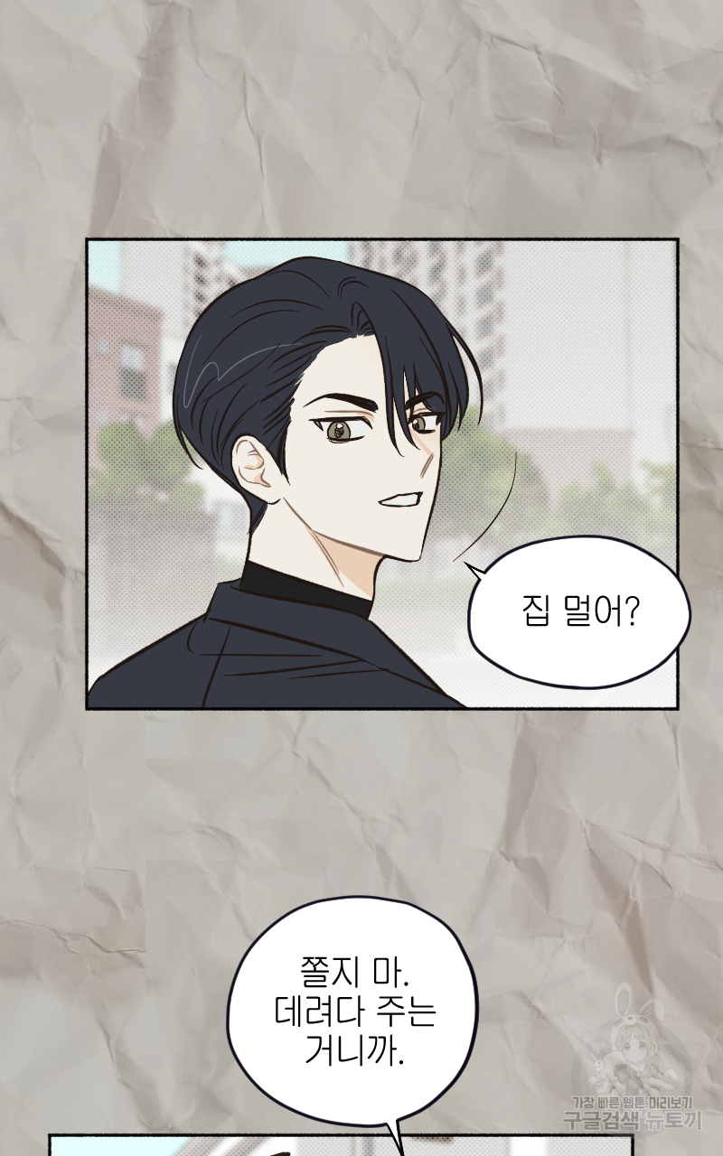 눈이 녹은 자리 10화 4
