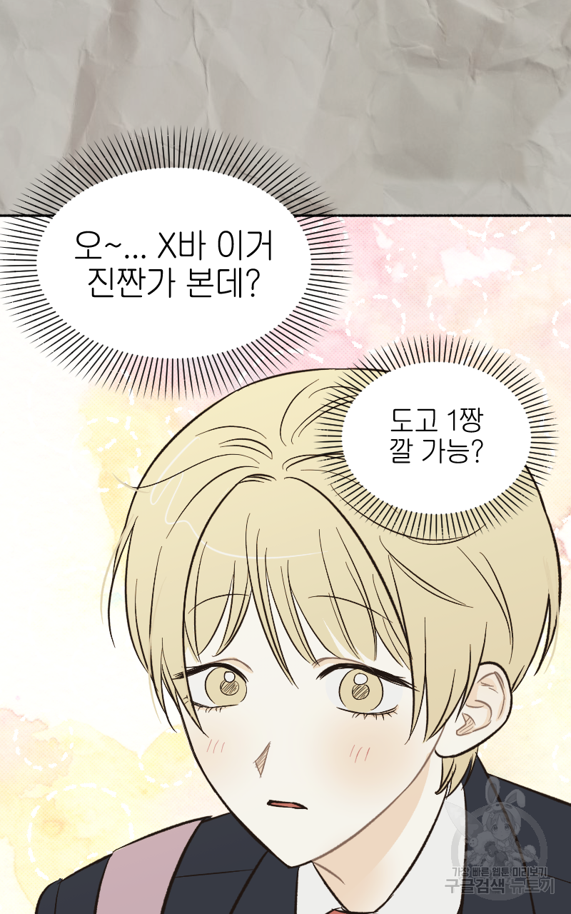 눈이 녹은 자리 10화 6