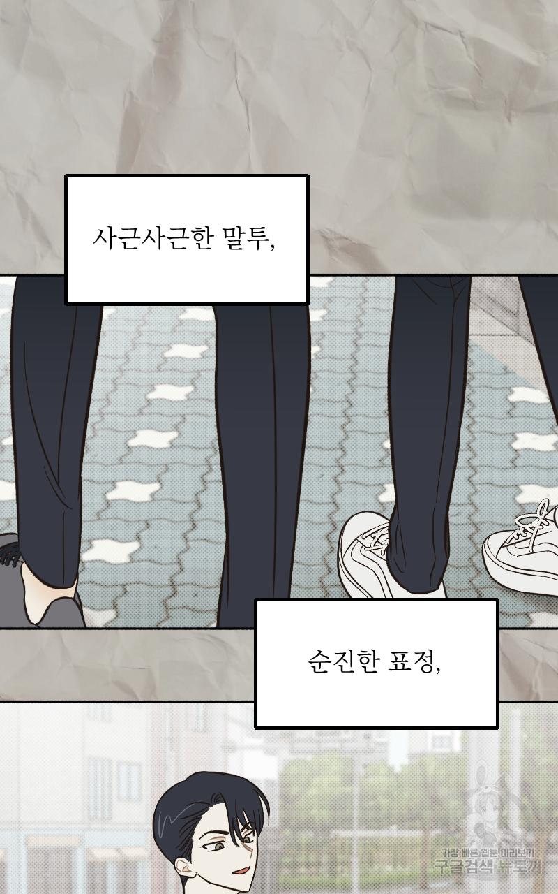 눈이 녹은 자리 10화 9