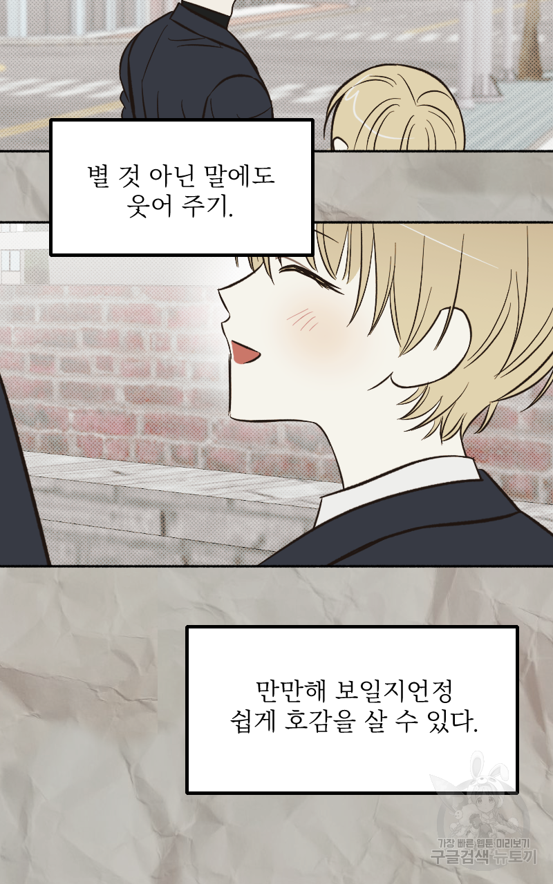 눈이 녹은 자리 10화 10