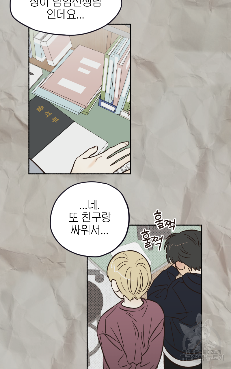 눈이 녹은 자리 10화 13