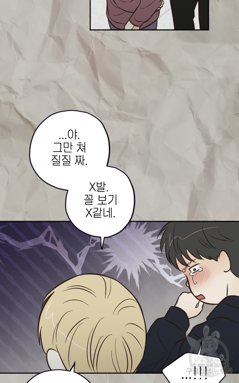 눈이 녹은 자리 10화 14