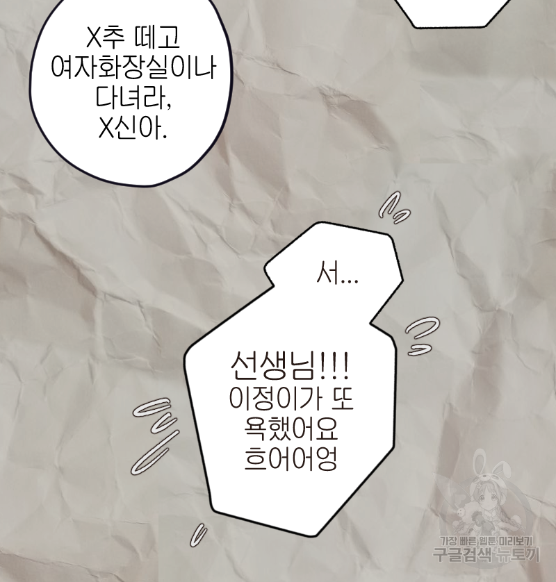 눈이 녹은 자리 10화 15
