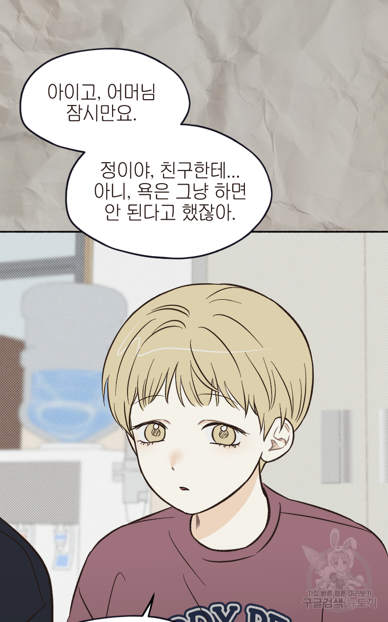 눈이 녹은 자리 10화 16