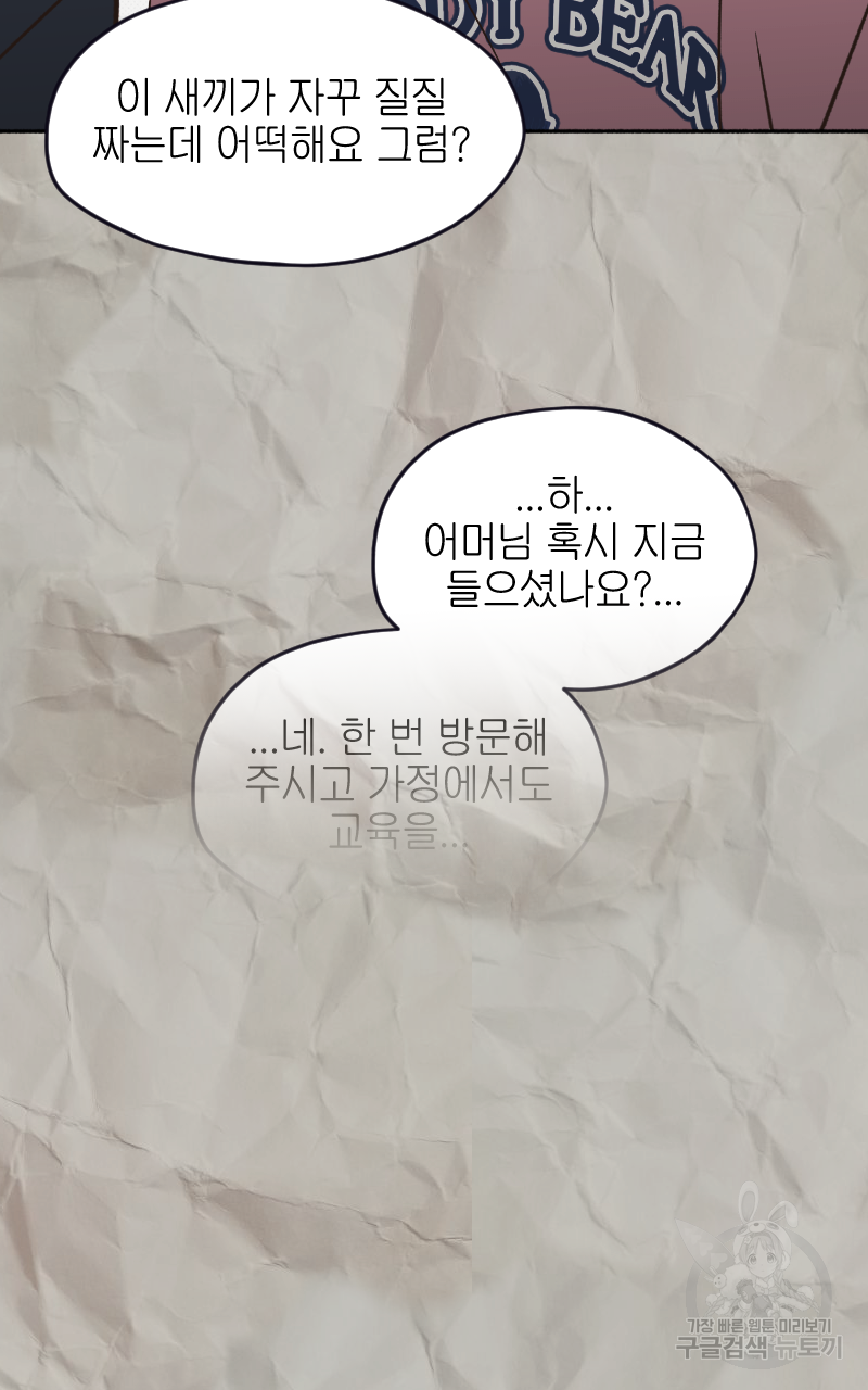 눈이 녹은 자리 10화 17