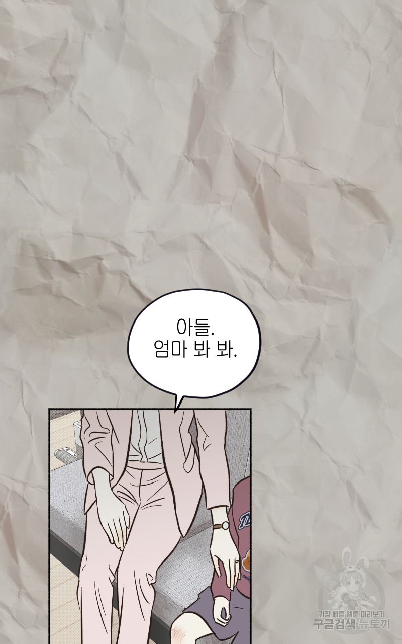 눈이 녹은 자리 10화 19