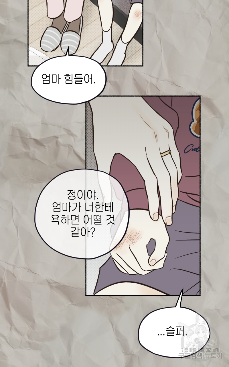 눈이 녹은 자리 10화 20