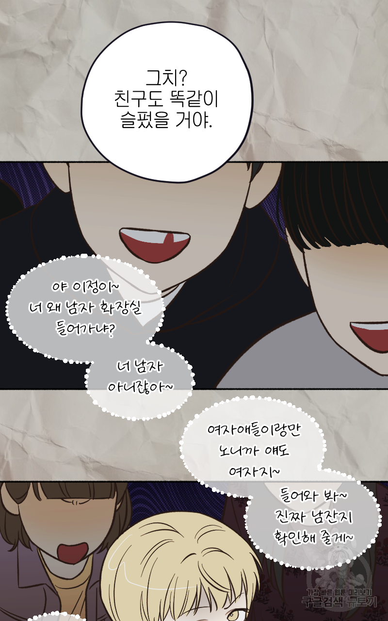 눈이 녹은 자리 10화 21