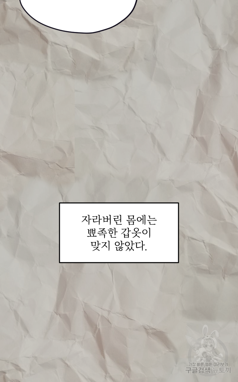눈이 녹은 자리 10화 27