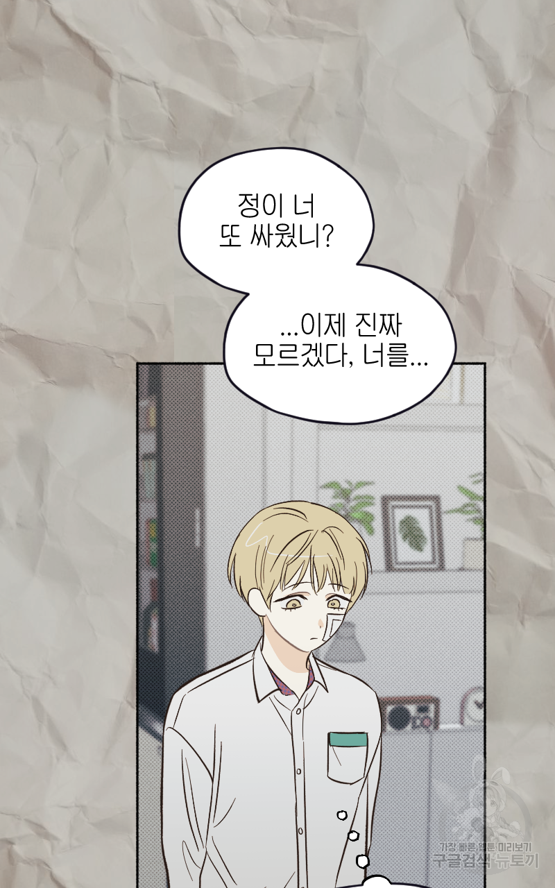 눈이 녹은 자리 10화 28
