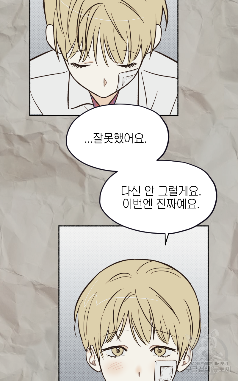 눈이 녹은 자리 10화 34