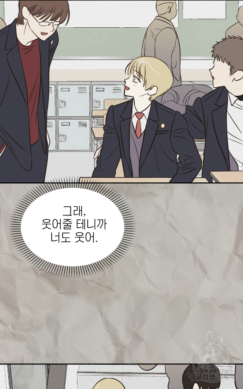 눈이 녹은 자리 10화 36