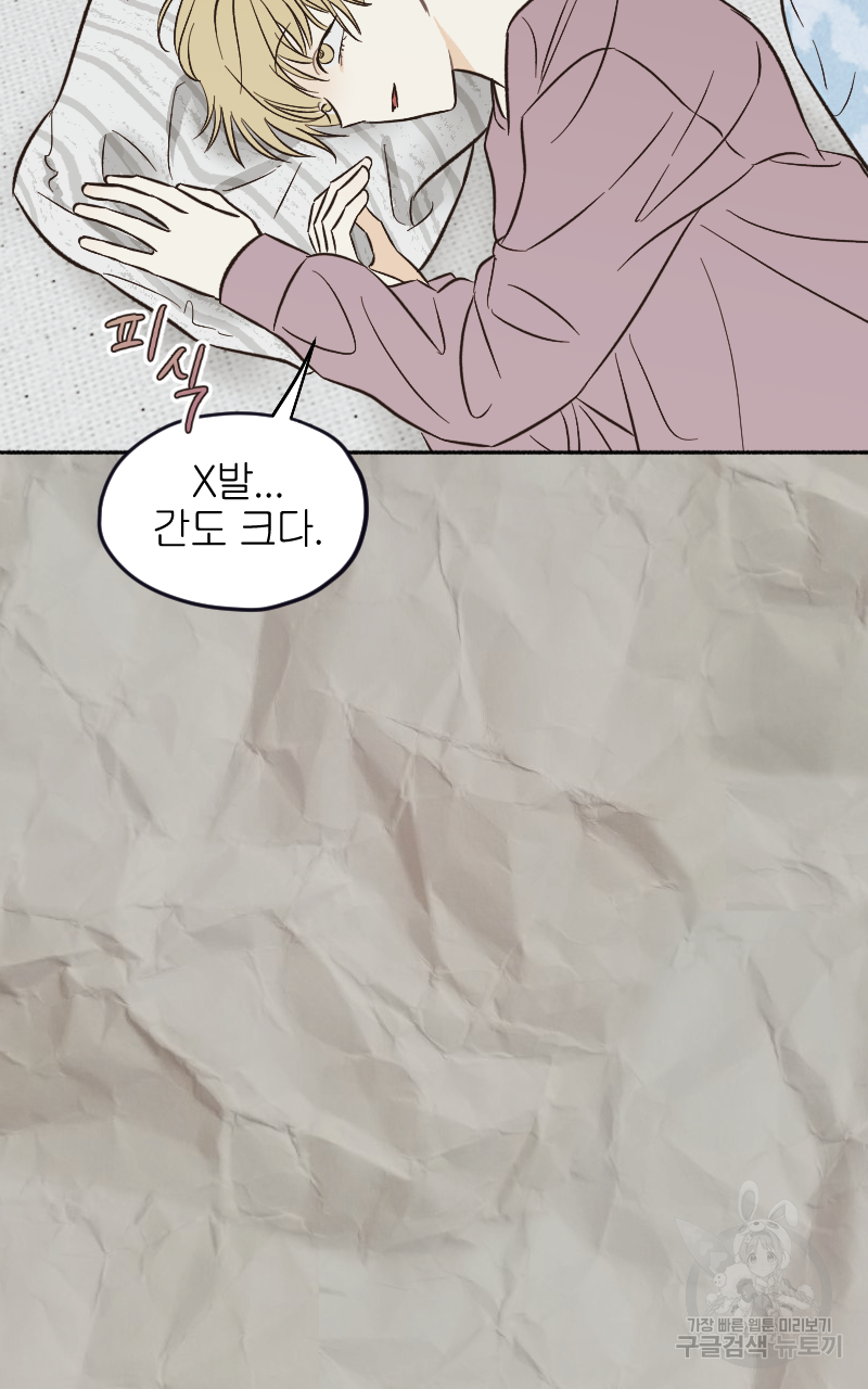눈이 녹은 자리 10화 44
