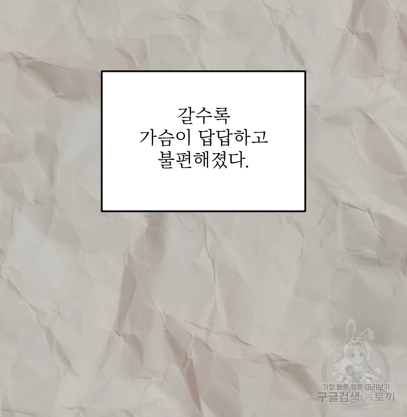 눈이 녹은 자리 10화 45