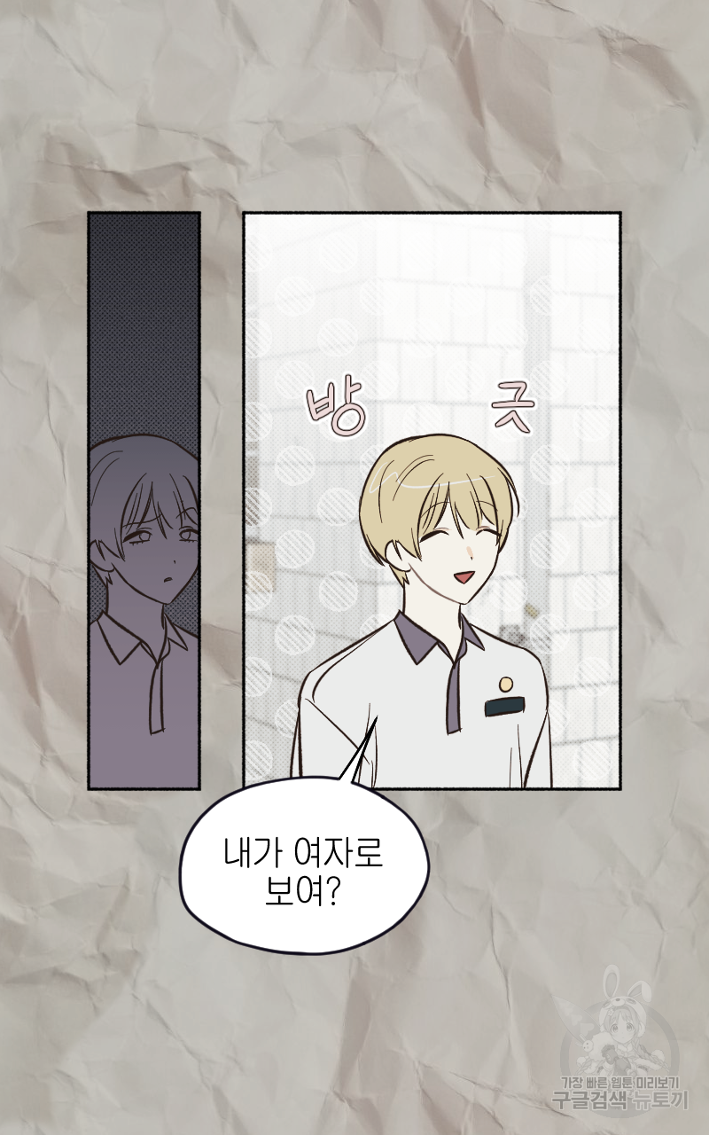 눈이 녹은 자리 10화 48