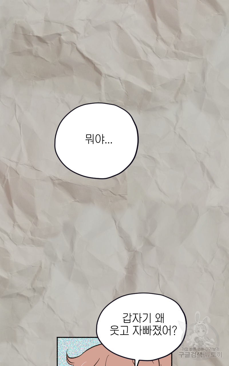 눈이 녹은 자리 10화 50