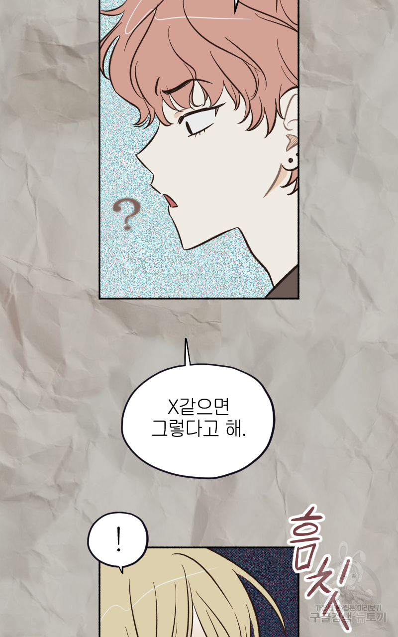 눈이 녹은 자리 10화 51