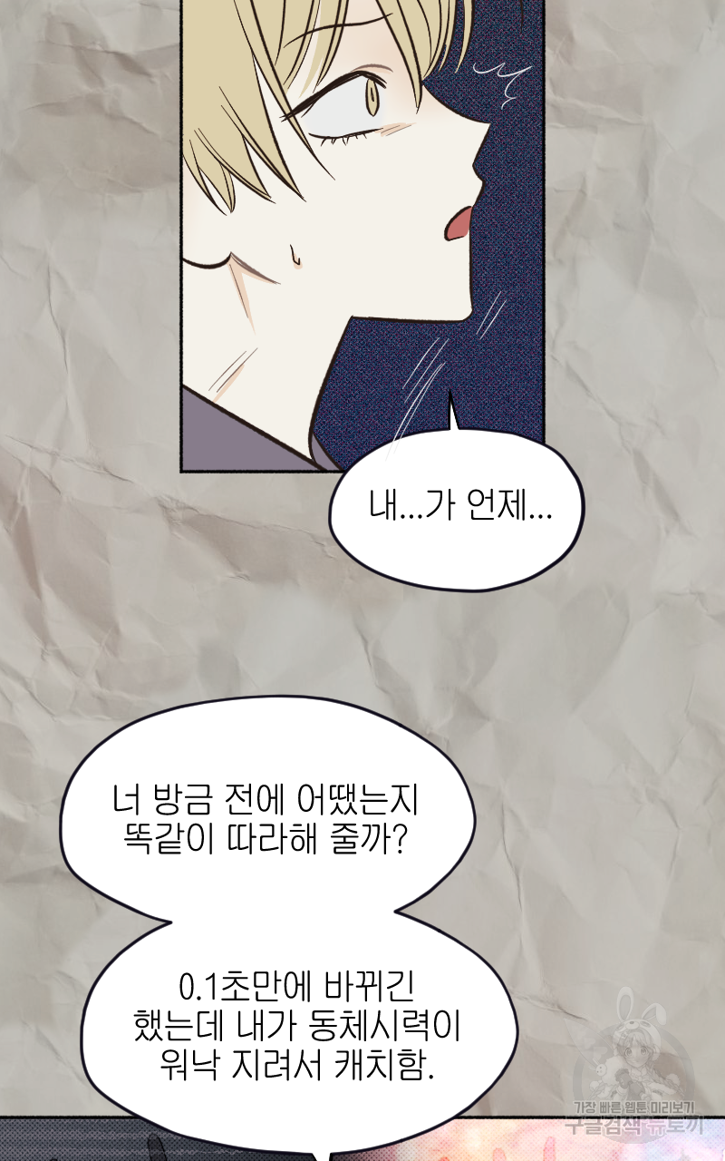 눈이 녹은 자리 10화 52