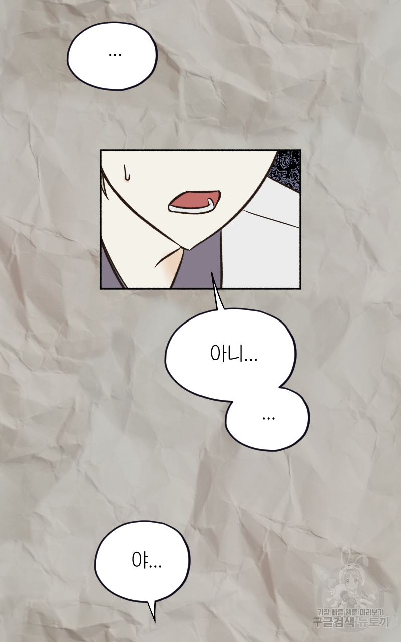 눈이 녹은 자리 10화 54