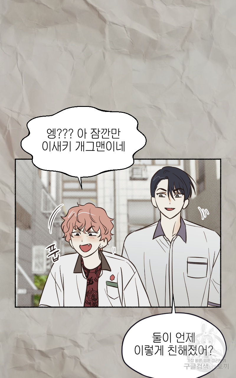 눈이 녹은 자리 10화 56