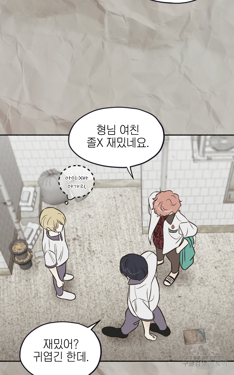 눈이 녹은 자리 10화 57