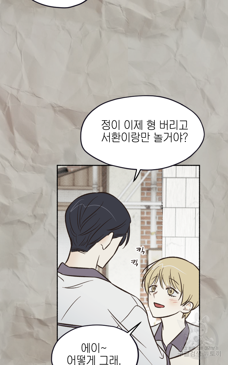 눈이 녹은 자리 10화 58
