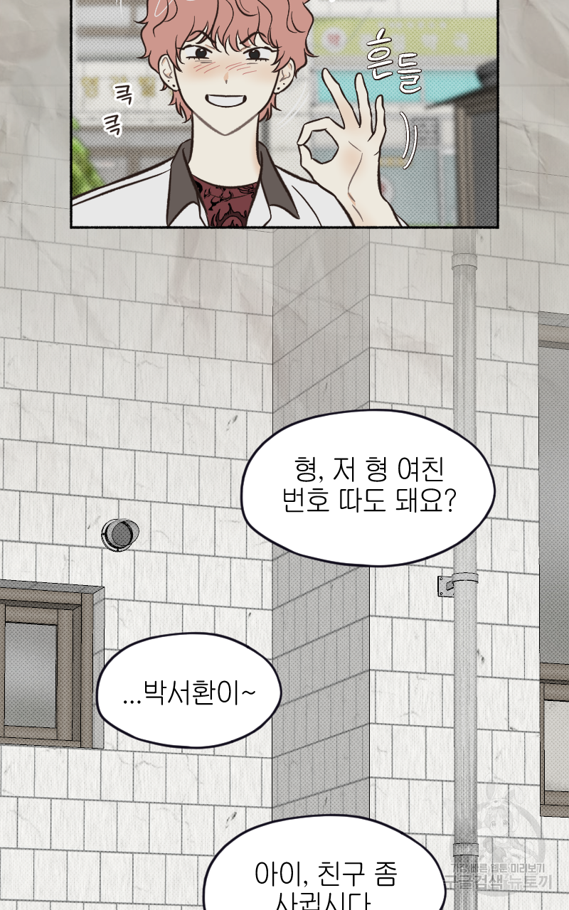 눈이 녹은 자리 10화 63