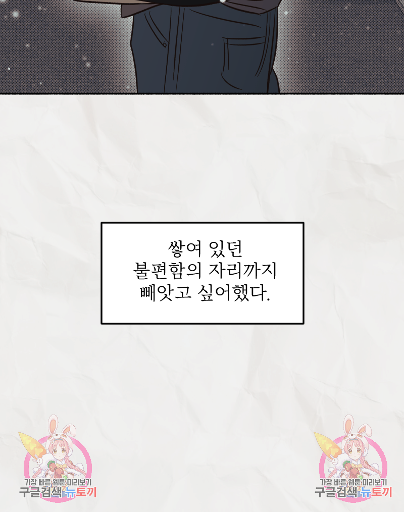 눈이 녹은 자리 10화 77
