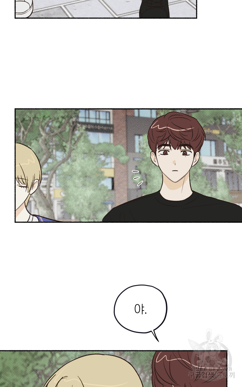 눈이 녹은 자리 20화(완결) 4