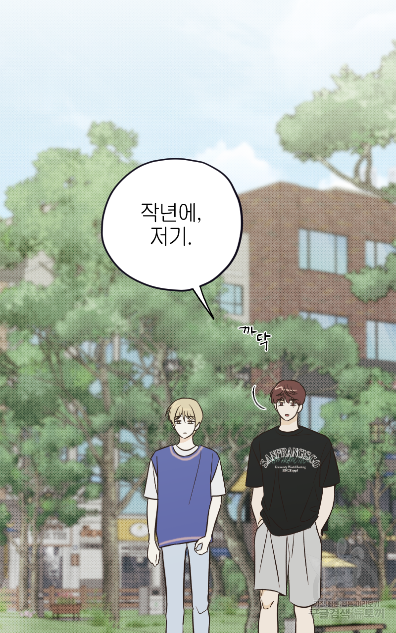 눈이 녹은 자리 20화(완결) 6