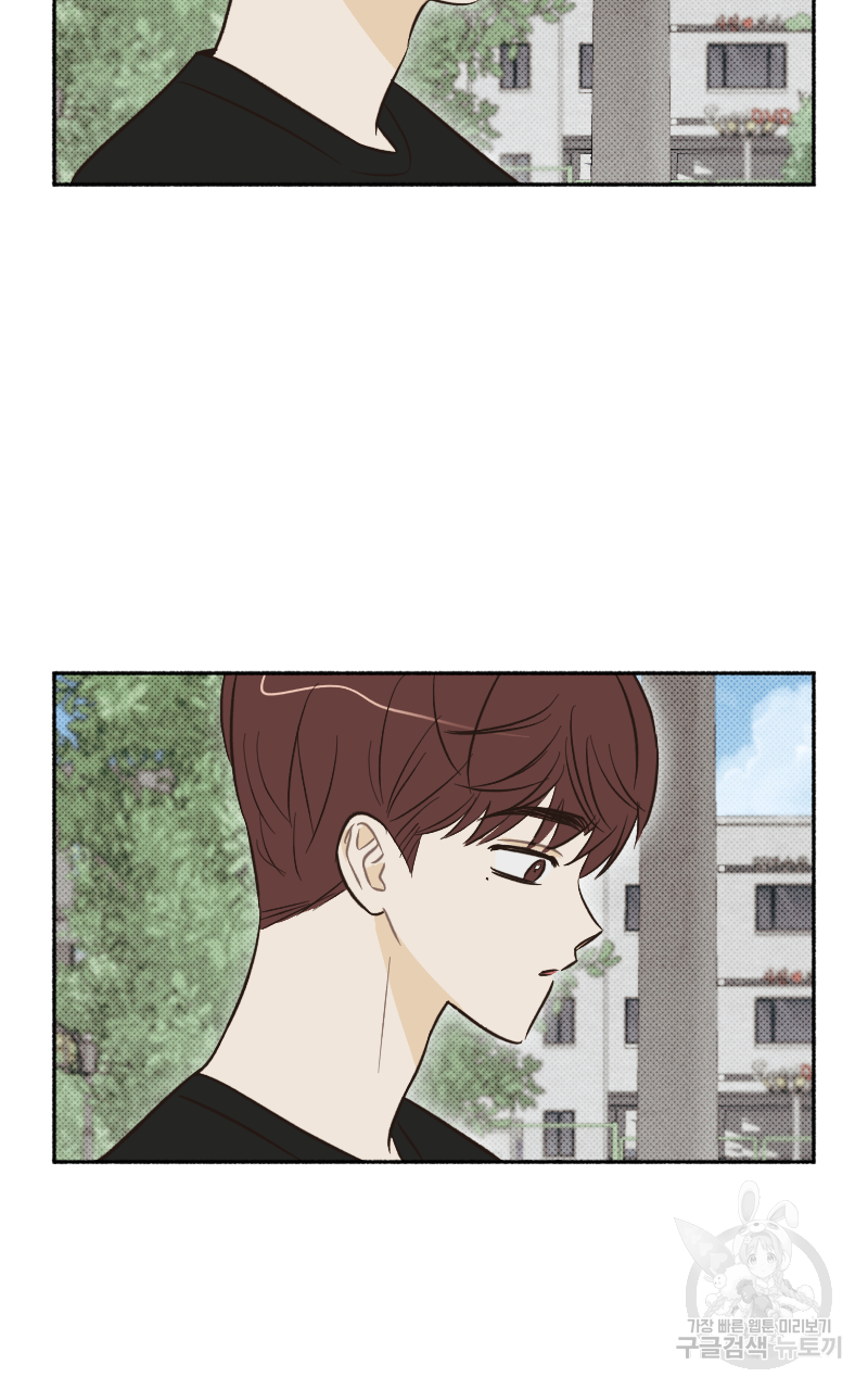 눈이 녹은 자리 20화(완결) 15