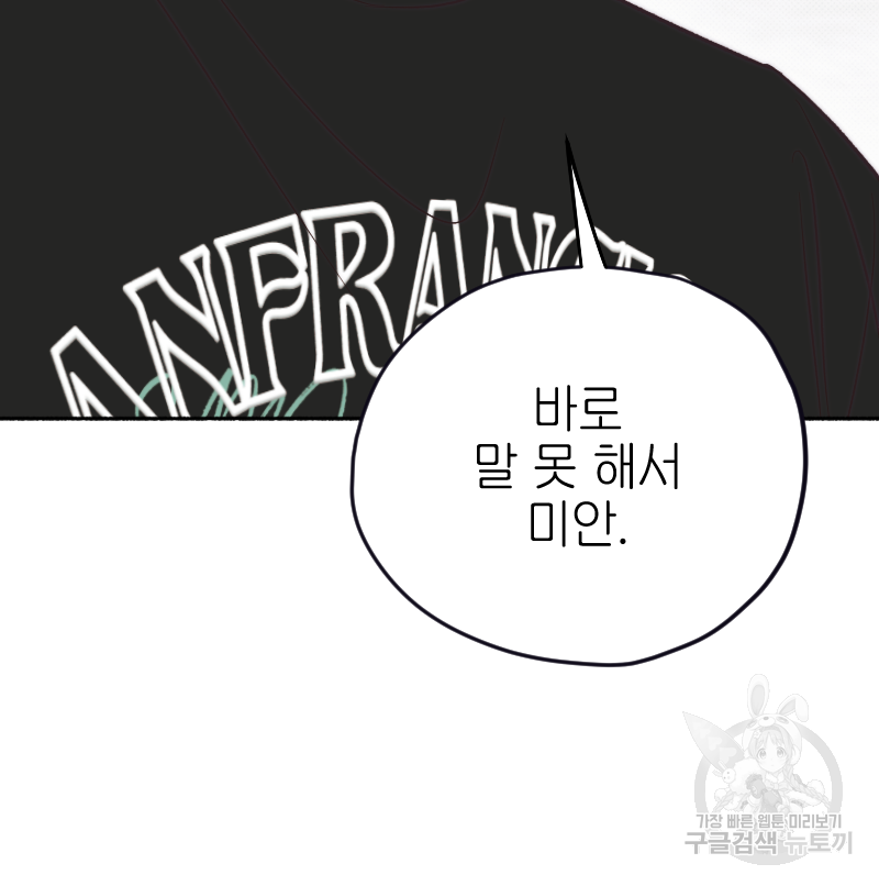 눈이 녹은 자리 20화(완결) 37