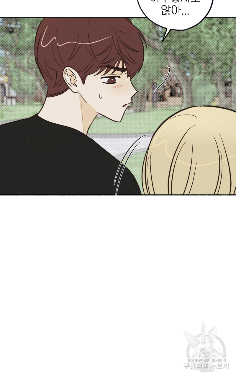 눈이 녹은 자리 20화(완결) 41