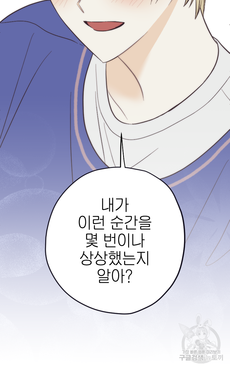 눈이 녹은 자리 20화(완결) 43