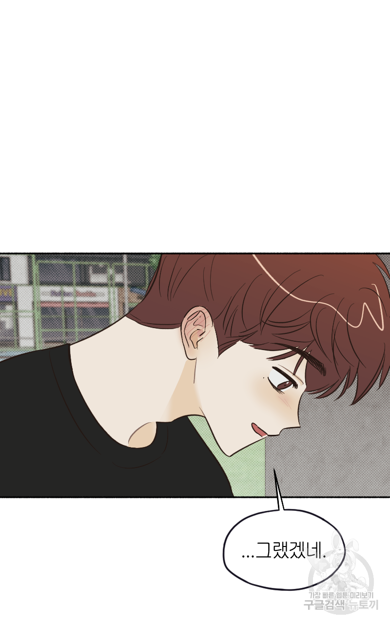 눈이 녹은 자리 20화(완결) 44