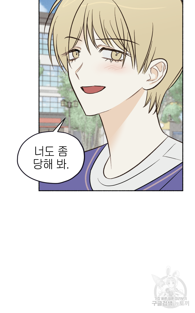 눈이 녹은 자리 20화(완결) 50
