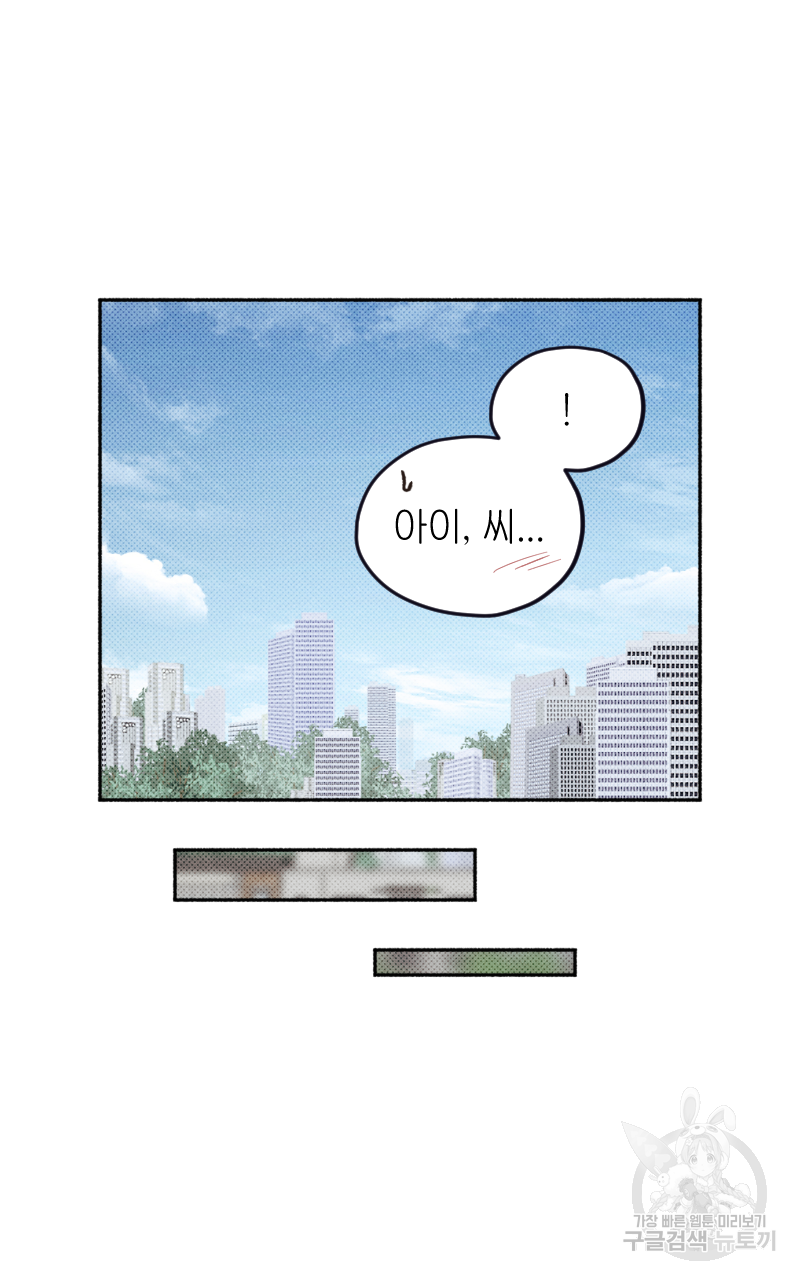 눈이 녹은 자리 20화(완결) 51