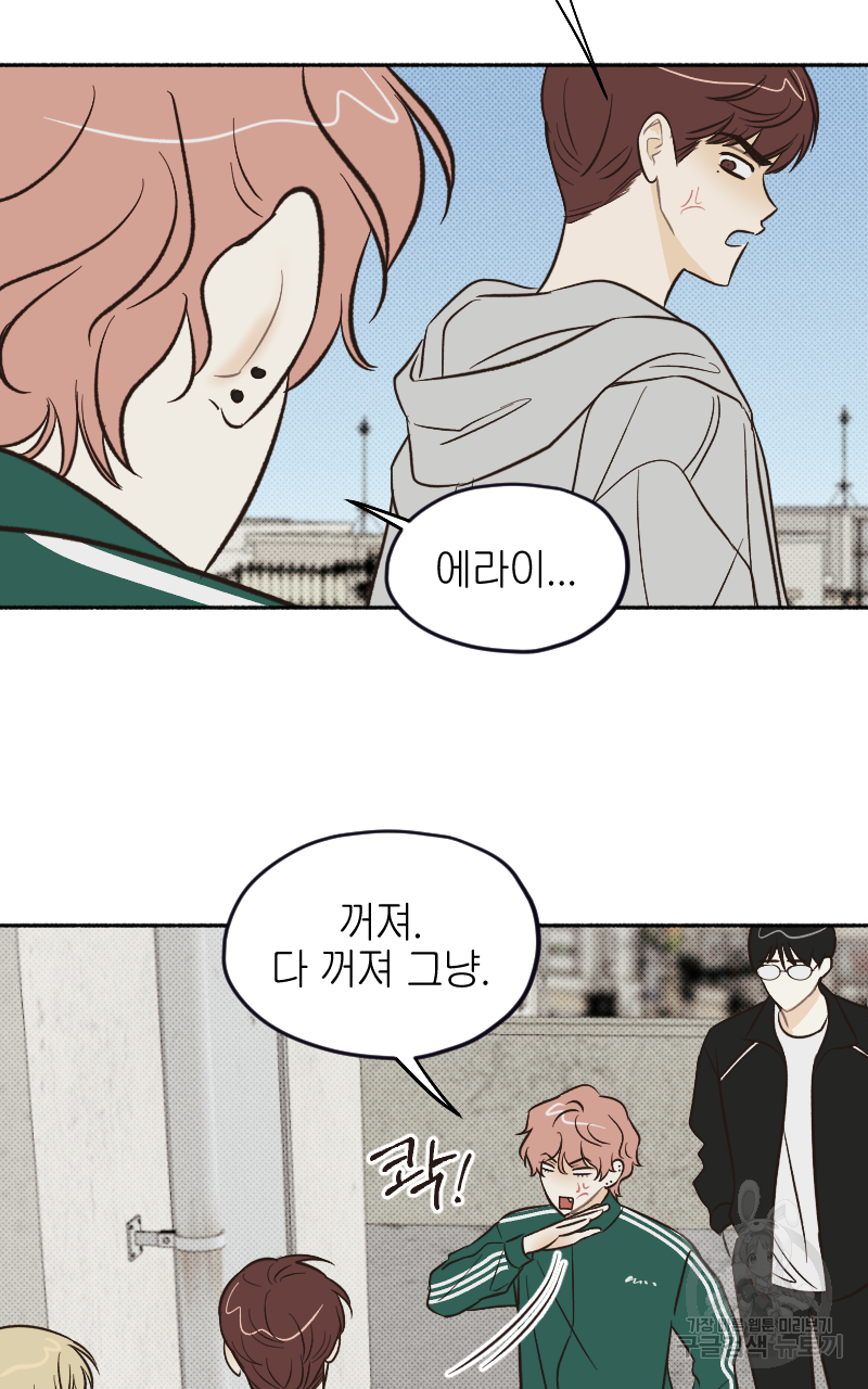 눈이 녹은 자리 20화(완결) 57