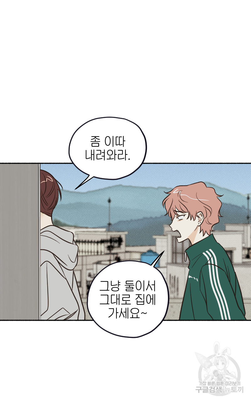 눈이 녹은 자리 20화(완결) 60