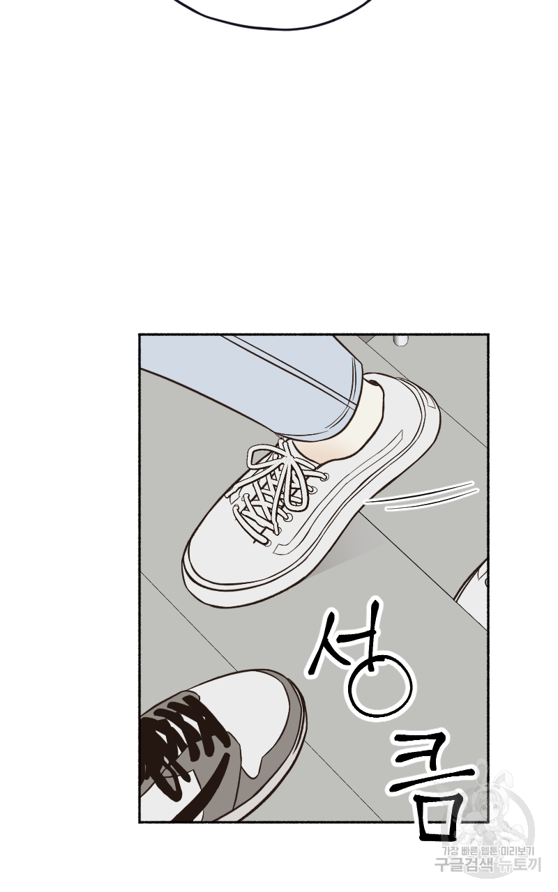 눈이 녹은 자리 20화(완결) 66