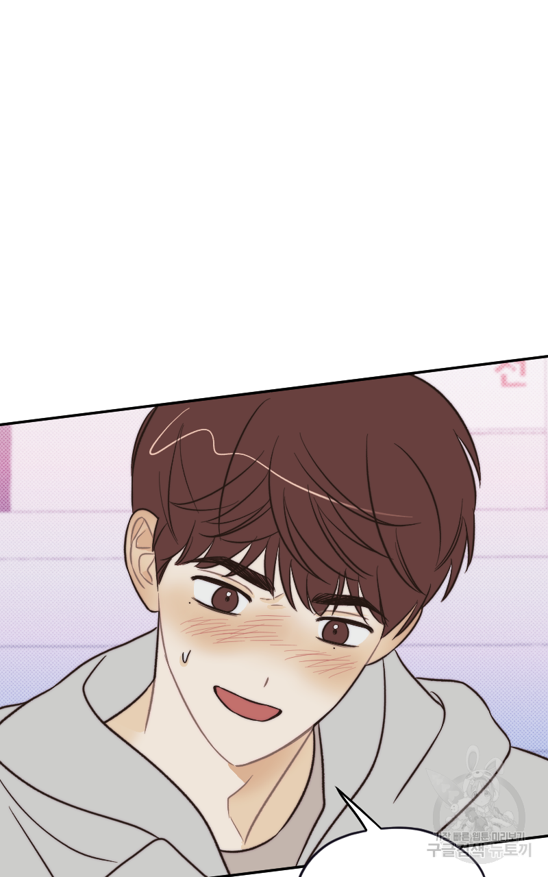 눈이 녹은 자리 20화(완결) 71
