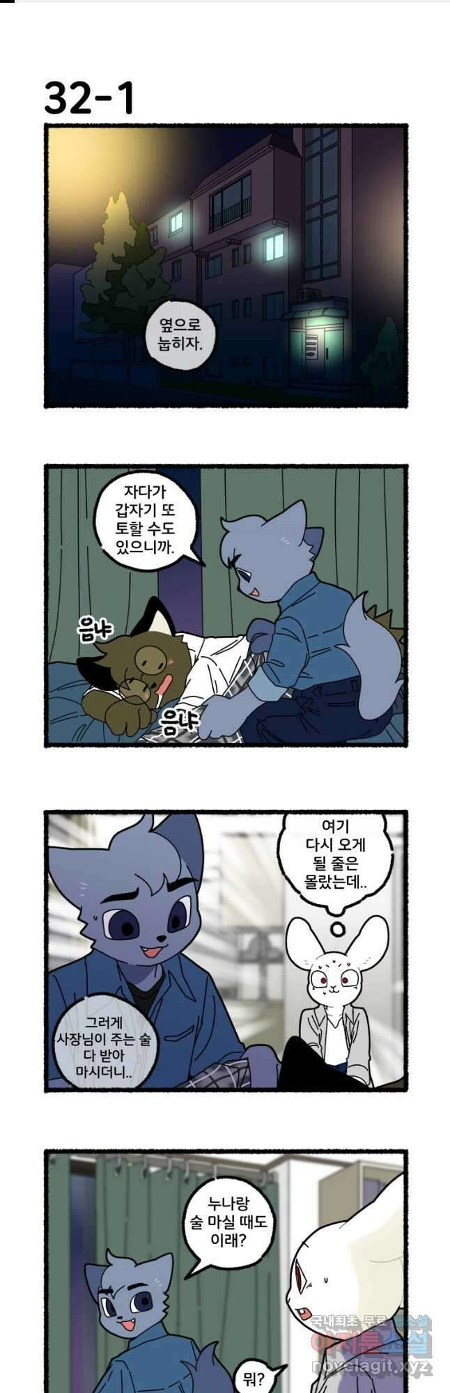 달리는 여자 32화 1